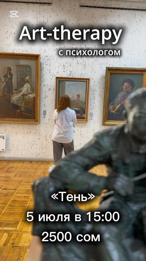 Art-therapy «Тень»