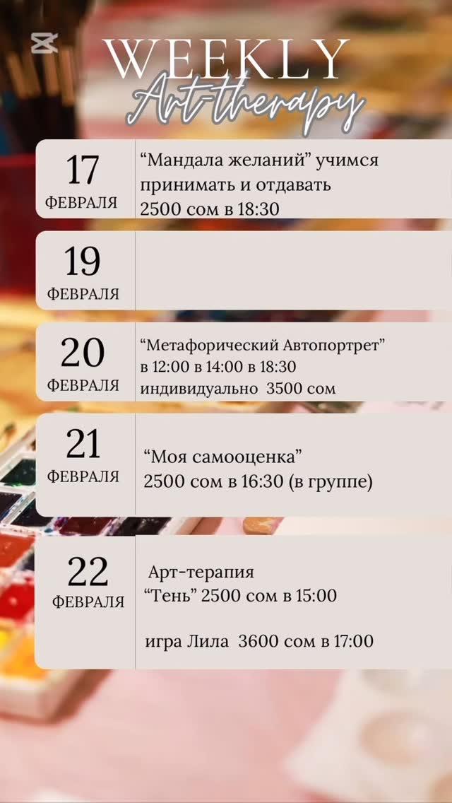 Арт-Терапия «Метафорический автопортрет»