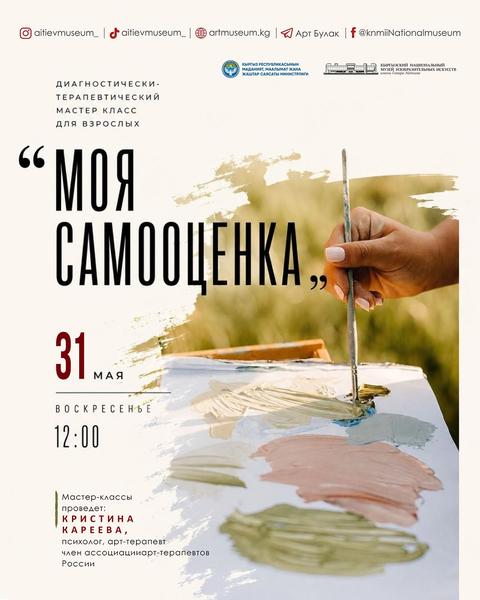 Арт-терапия "Моя самооценка"