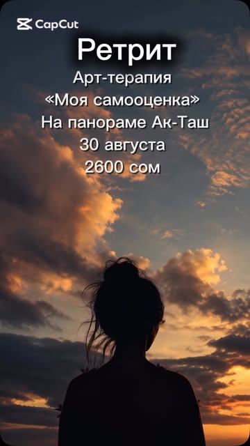 Арт-терапия «Моя самооценка»