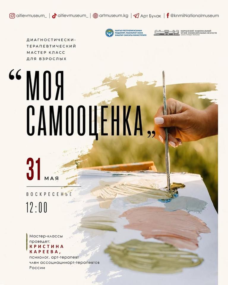Арт-терапия "Моя самооценка"