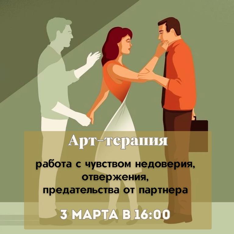 Арт-терапия: треугольники в семье