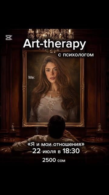 Art-therapy «Я и мои отношения»