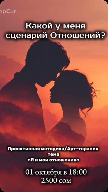 Art-therapy «Я и мои отношения»