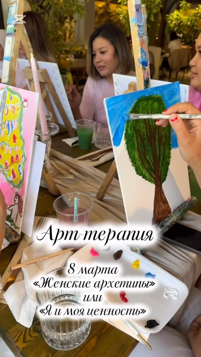 Арт-терапия "Женские архетипы"