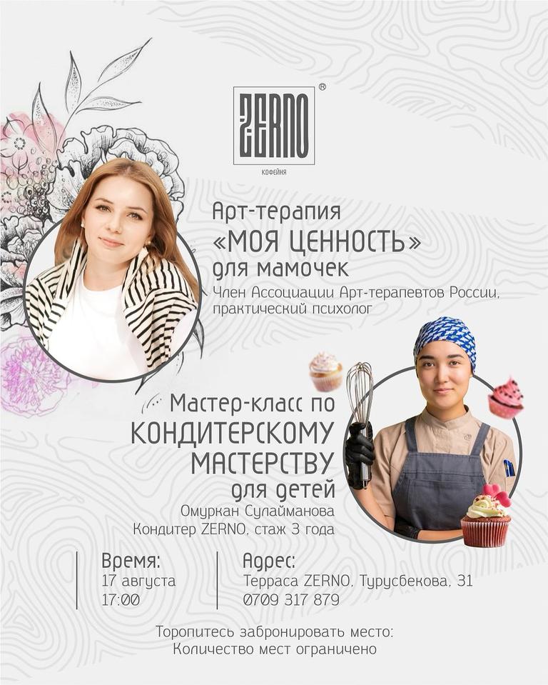 Арт-терапия для мамочек и мастер-класс для детей
