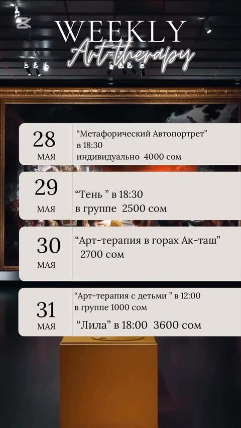Арт-терапия