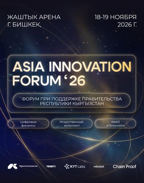 Asia Innovation Forum '26
