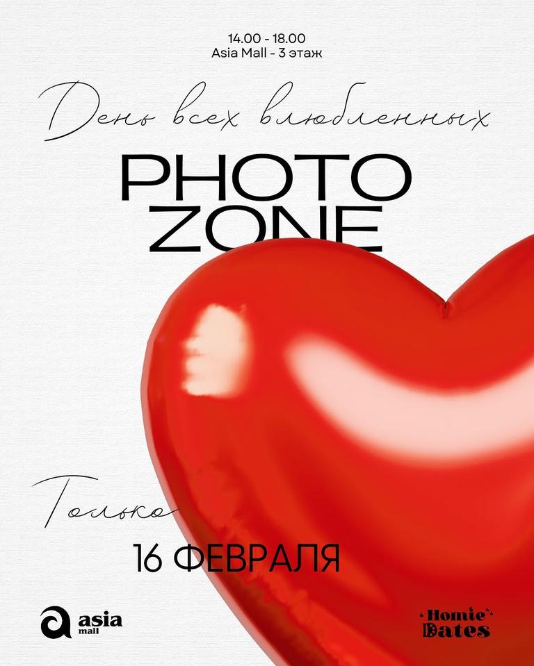 День всех влюбленных: Photo Zone
