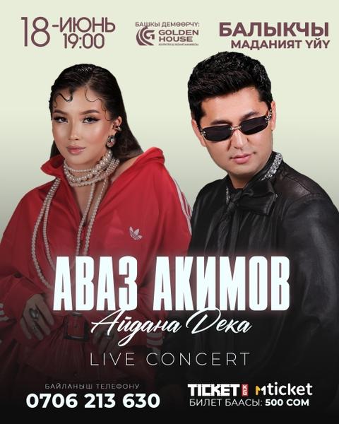 Аваз Акимов & Айдана Дека г. Балыкчы