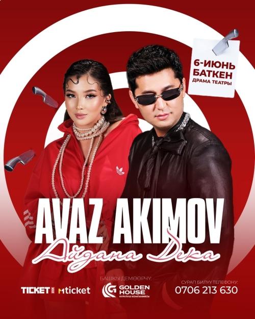 Аваз Акимов & Айдана Дека г. Баткен