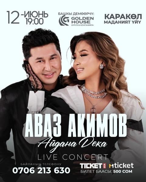 Аваз Акимов & Айдана Дека г. Кара-Көл