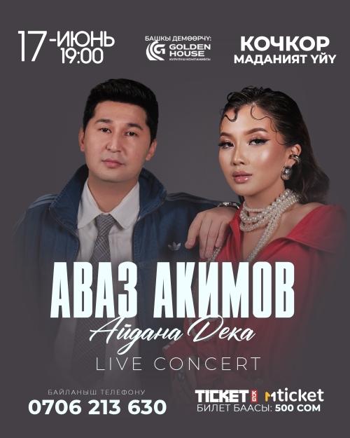 Аваз Акимов & Айдана Дека г. Кочкор