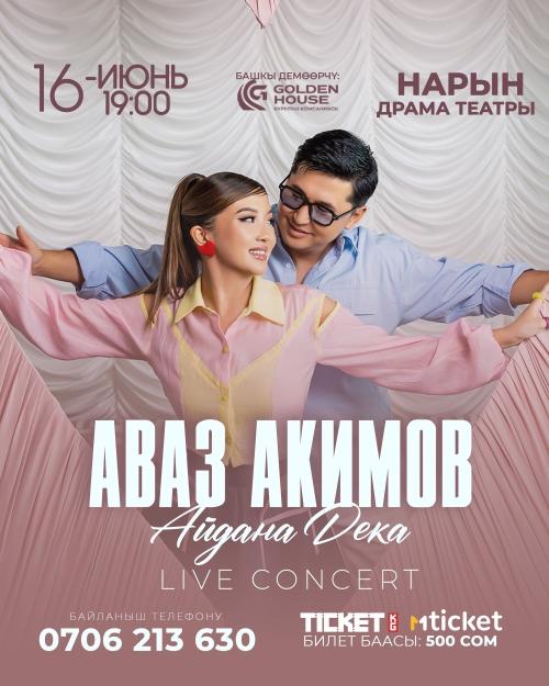 Аваз Акимов & Айдана Дека г. Нарын