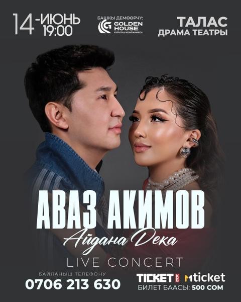 Аваз Акимов & Айдана Дека г. Талас