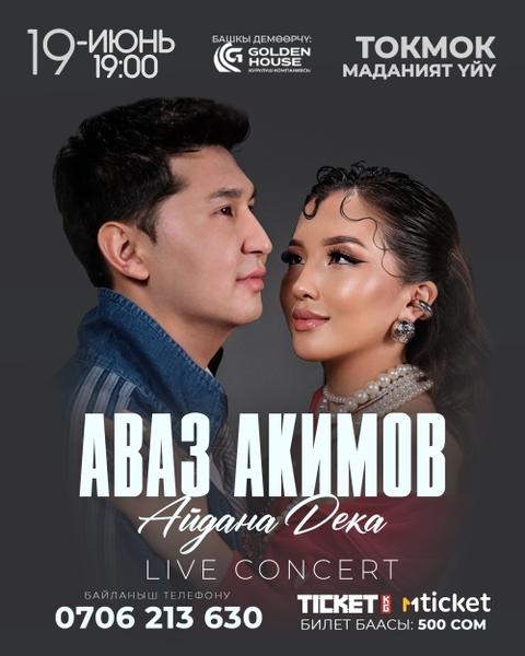Аваз Акимов & Айдана Дека г. Токмок