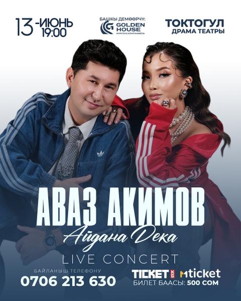 Аваз Акимов & Айдана Дека г. Токтогул