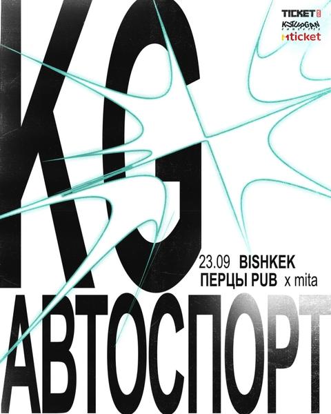 Автоспорт