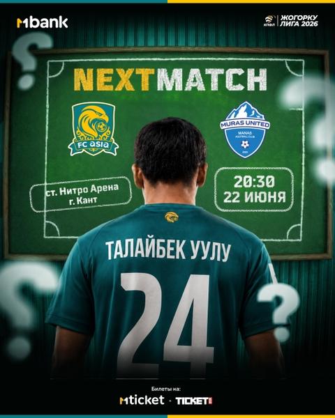Азия vs Мурас Юнайтед