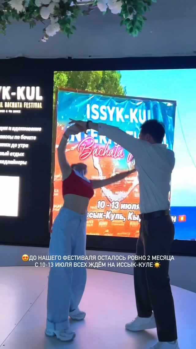 Issyk-Kul International Bachata Festival
