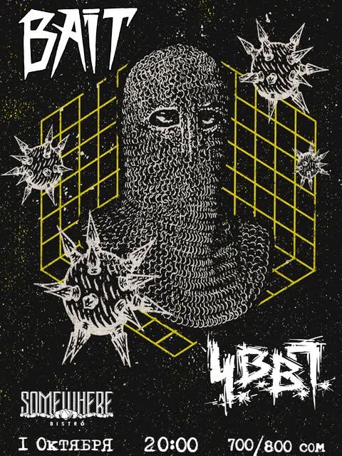 Bait