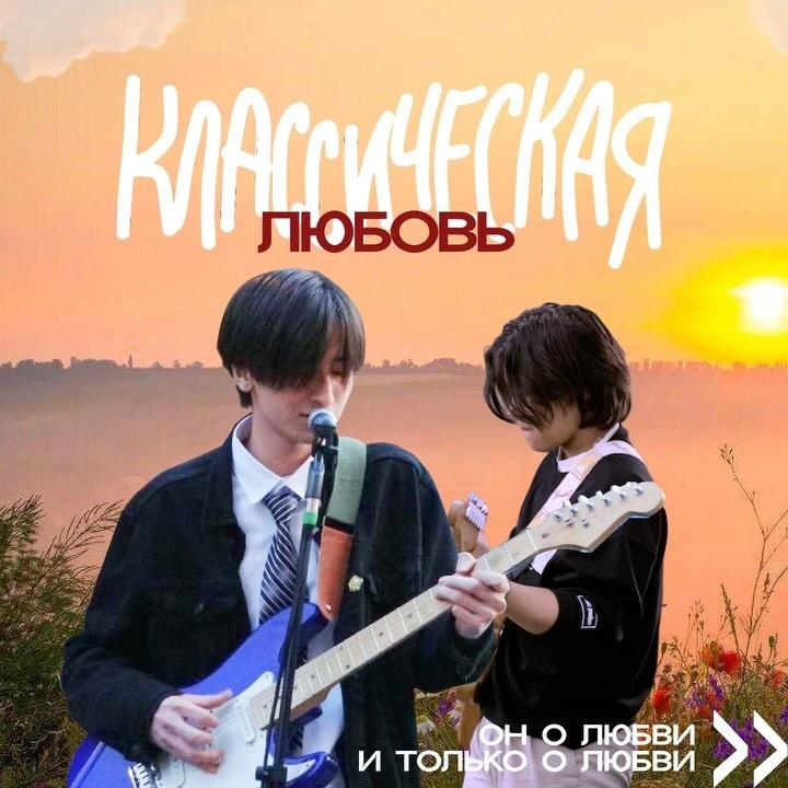 Концерт: Бакыт "Классическая любовь"