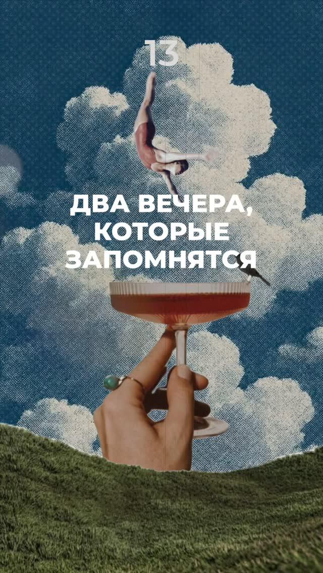 Официальное открытие