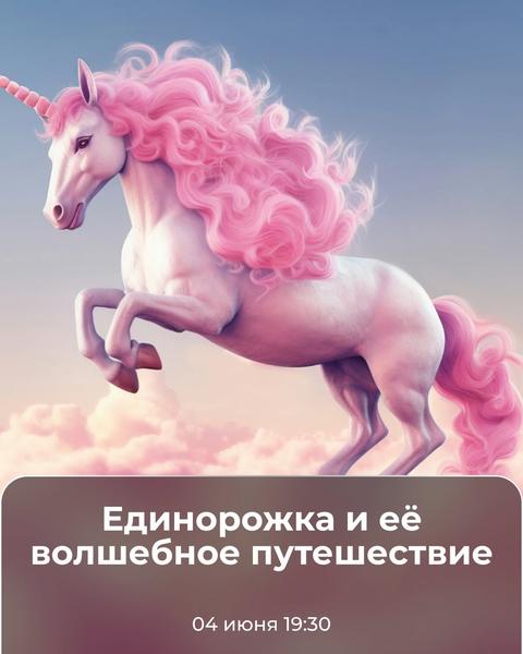 Детская программа