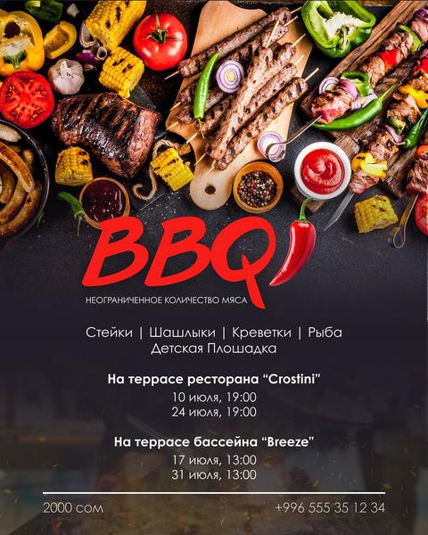 BBQ-вечера