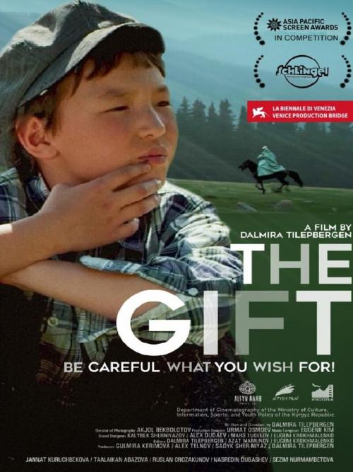 Белек / The Gift