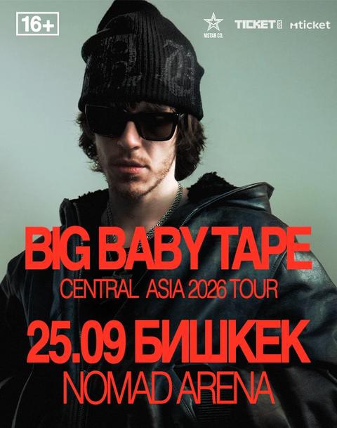 Big Baby Tape