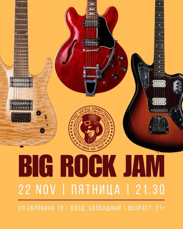 Big Rock Jam