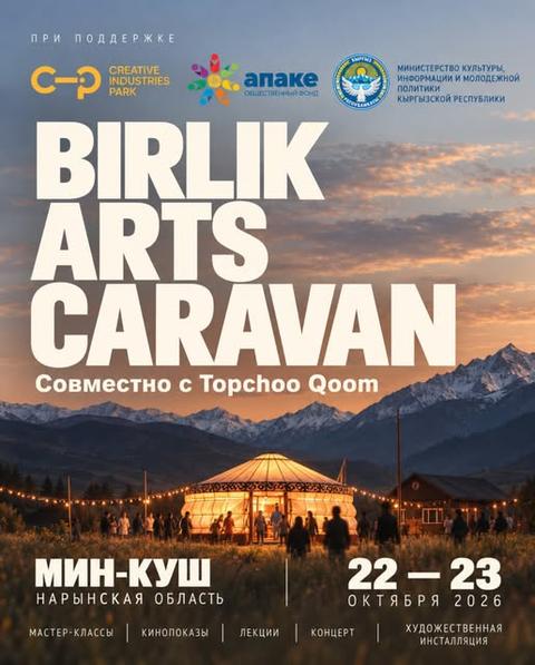 Birlik Arts Caravan
