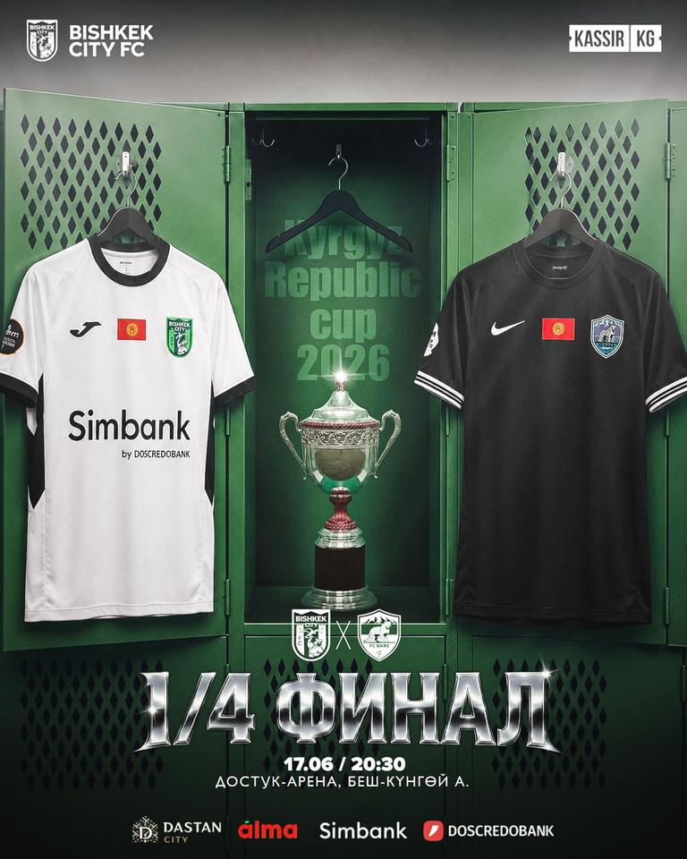 BISHKEK CITY vs BARS