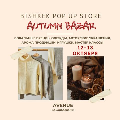 Bishkek Pop Up Store