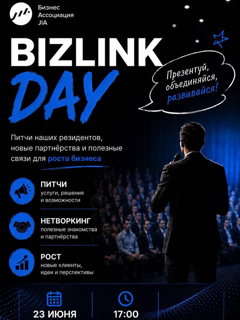 BIZLINK DAY