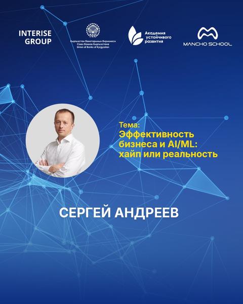 Бизнес в эпоху AI: клиентоцентричность, команда и эффективность