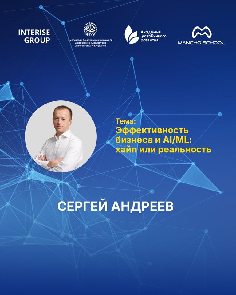 Бизнес в эпоху AI: клиентоцентричность, команда и эффективность