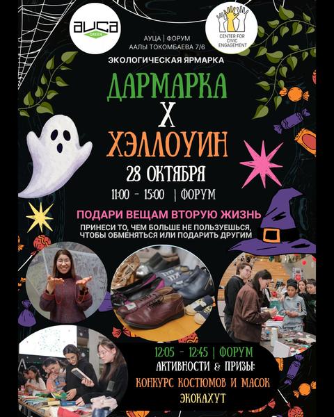 Darmarka & Eco-Halloween