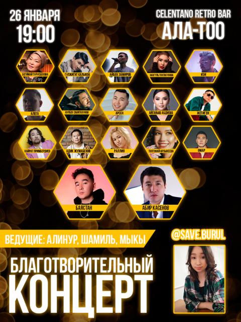 Благотворительный концерт: Save Burul