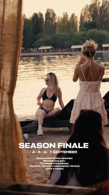 Season Finale