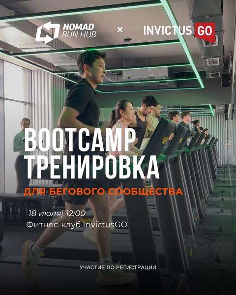 Bootcamp тренировка