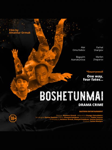 Бошетунмай / Boshetunmai