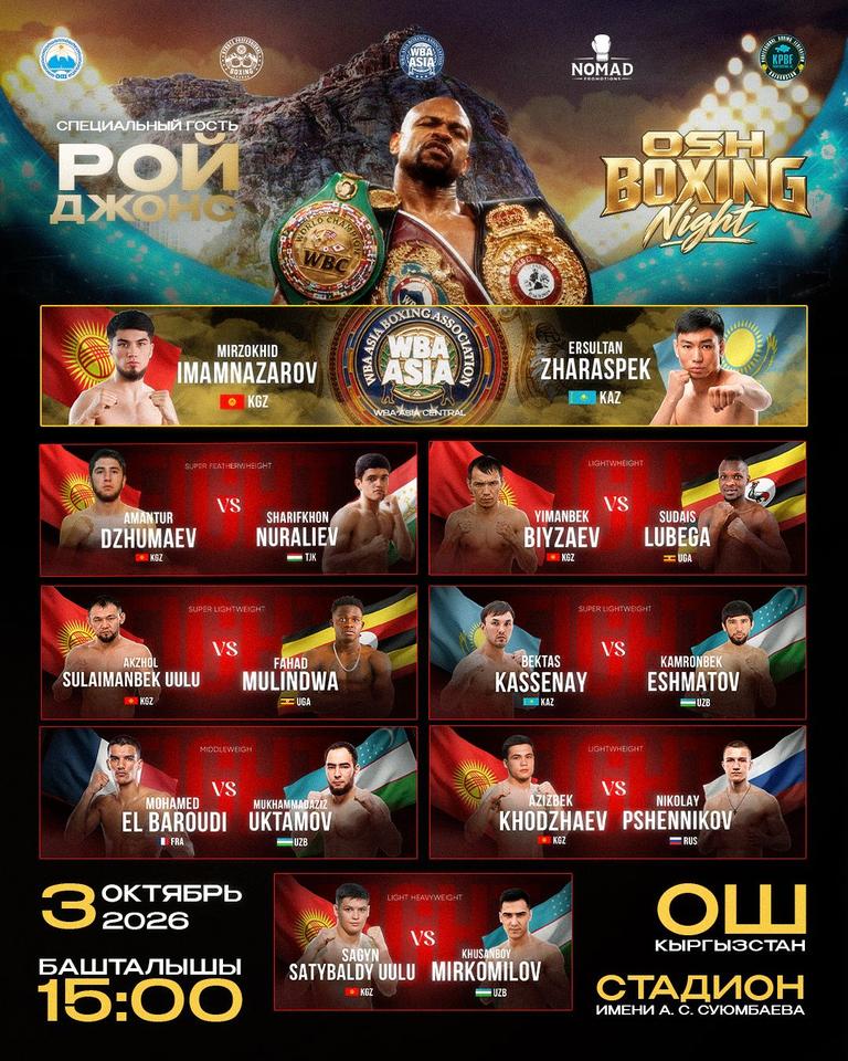 OSH BOXING NIGHT 