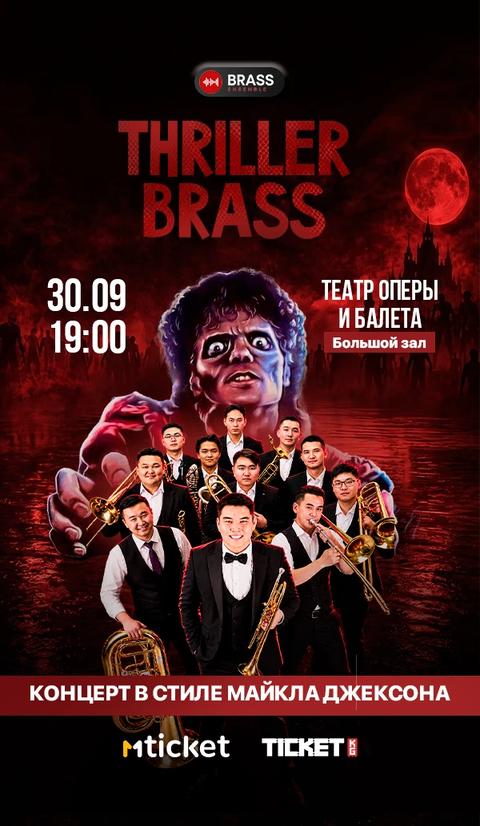 THRILLER BRASS Концерт в стиле Майкла Джексона