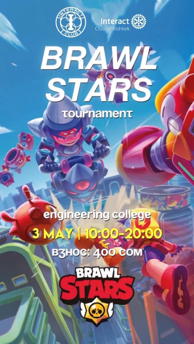Благотворительный Brawl Stars Tournament