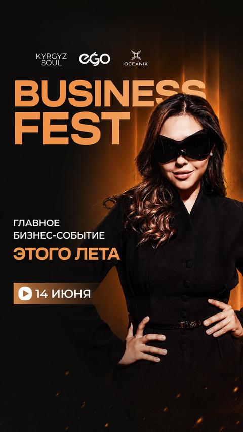 BUSINESS FEST 2026