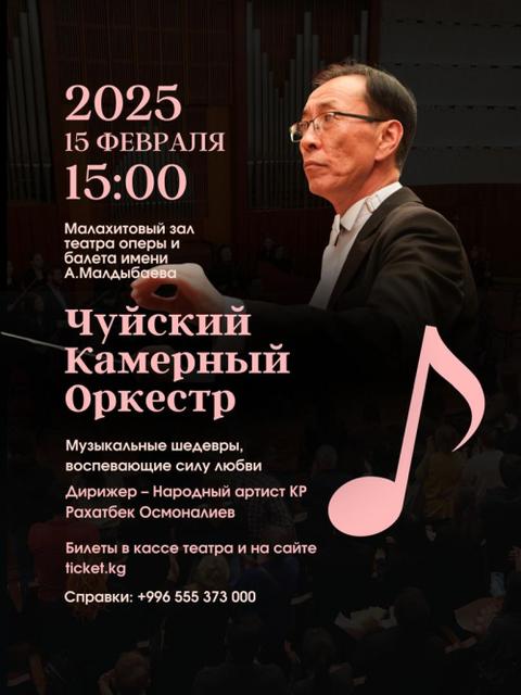 Carmina amoris – музыка, вдохновленная любовью
