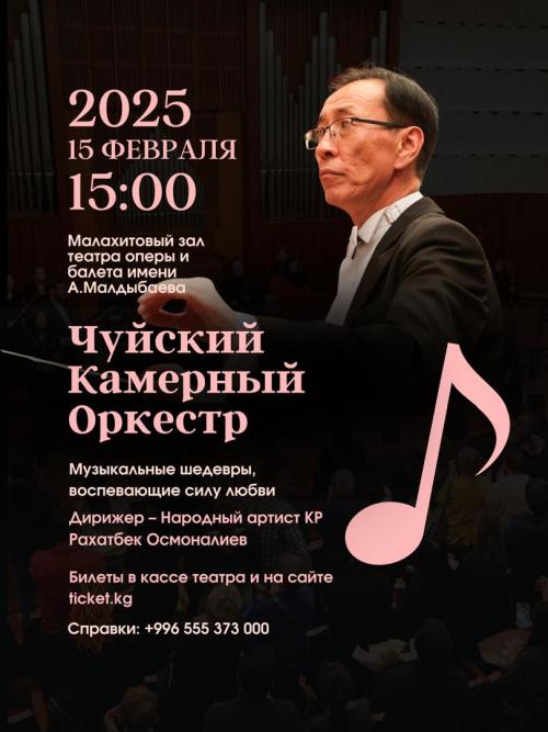 Carmina amoris – музыка, вдохновленная любовью
