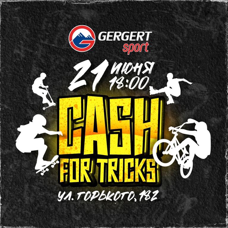 Джем-контест "Cash for Trick"